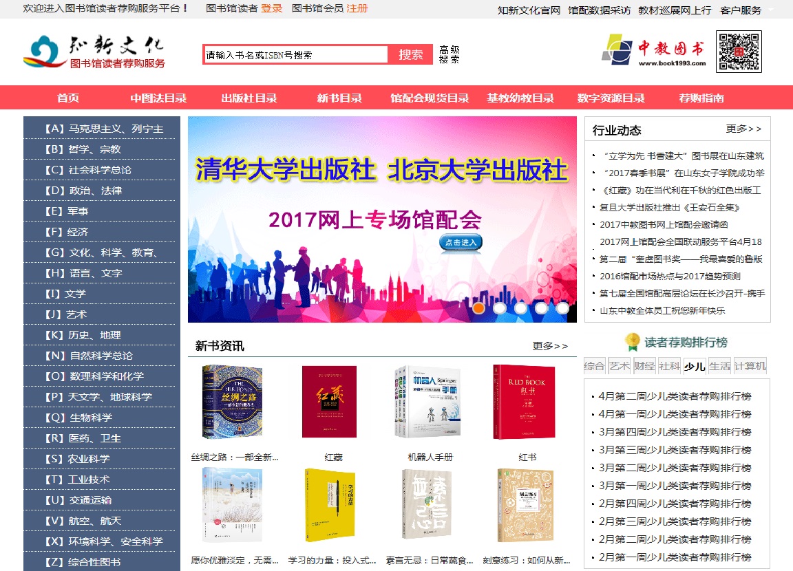 新书推荐网