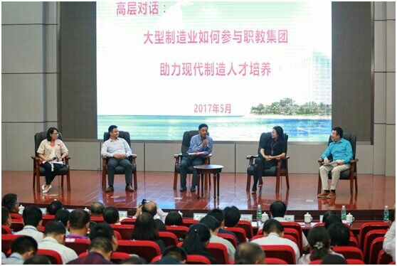 辽宁设备制造职教集团邀请了校企合作企业代表开展的高层对话互动活动