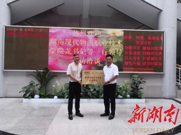 湖南现代物流职院:党委书记访企拓岗下功夫