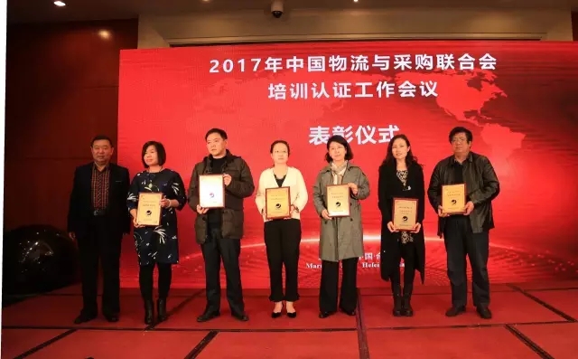 表彰仪式